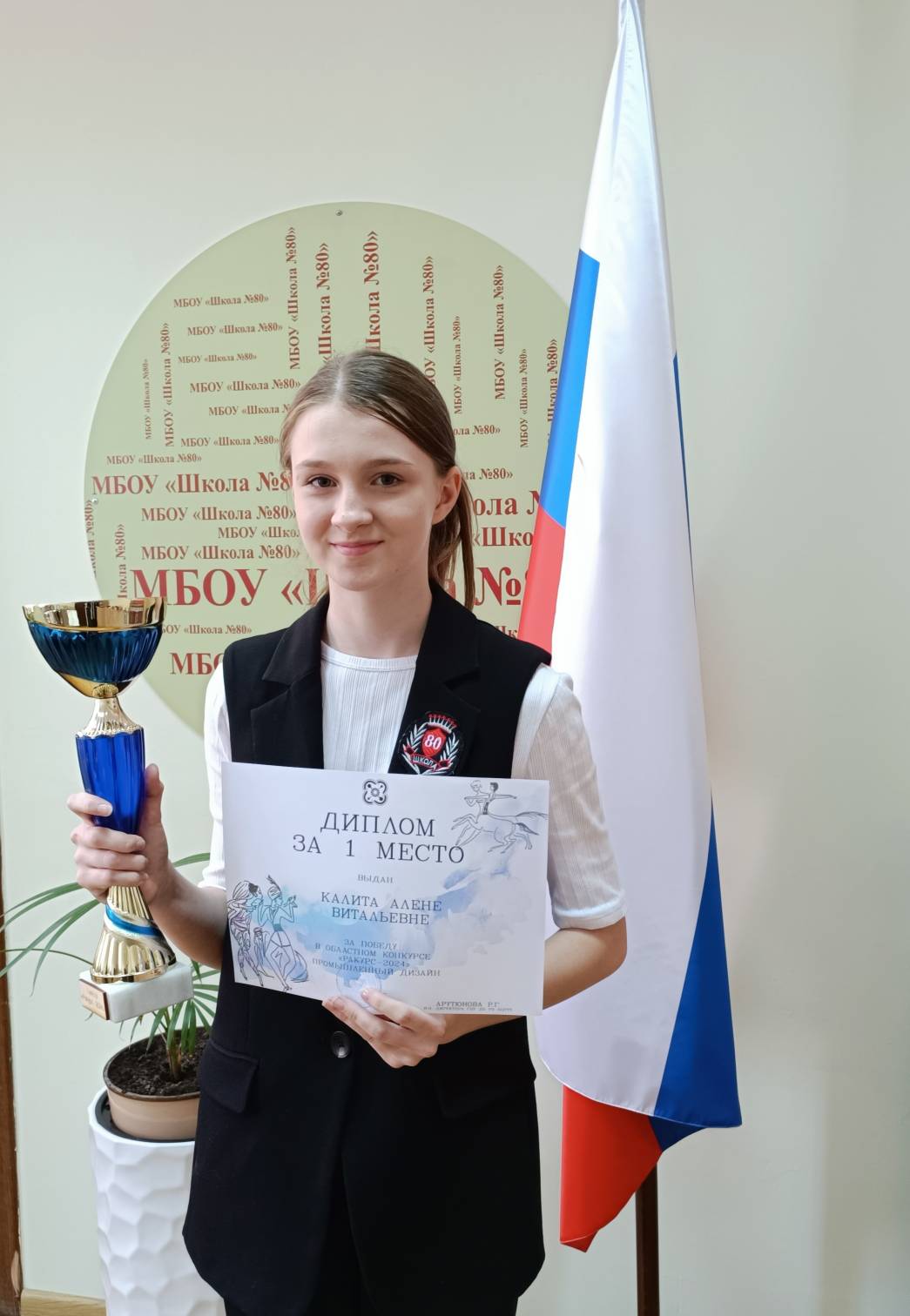 Калита Алена - победитель областного конкурса " Ракурс - 2024"