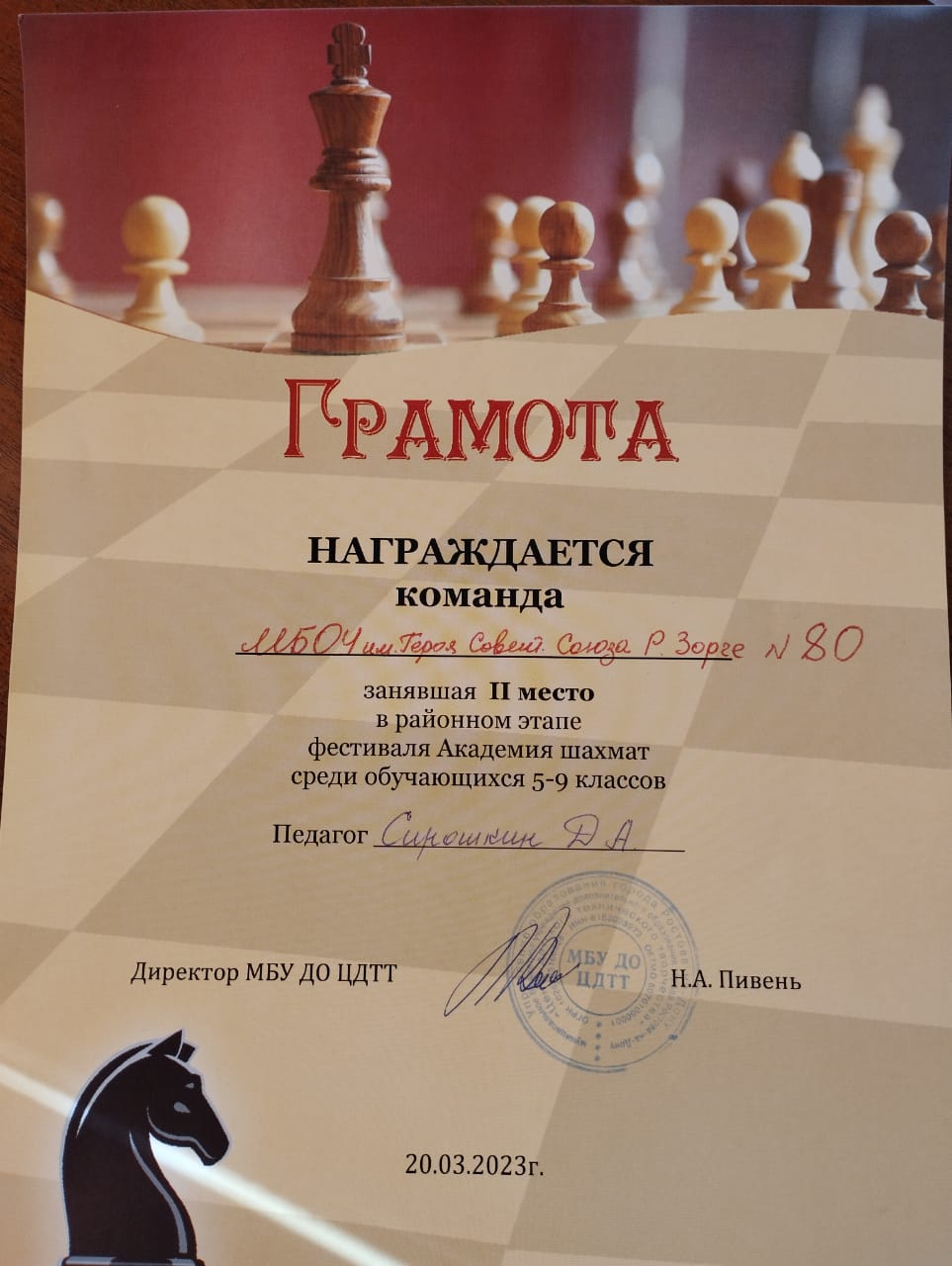 Фестиваль муниципального проекта "Академия шахмат"