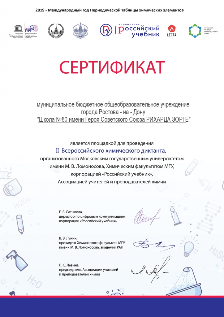 certificat_ploschadka (2).jpg