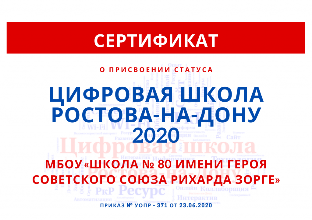 сертификат 2020.png